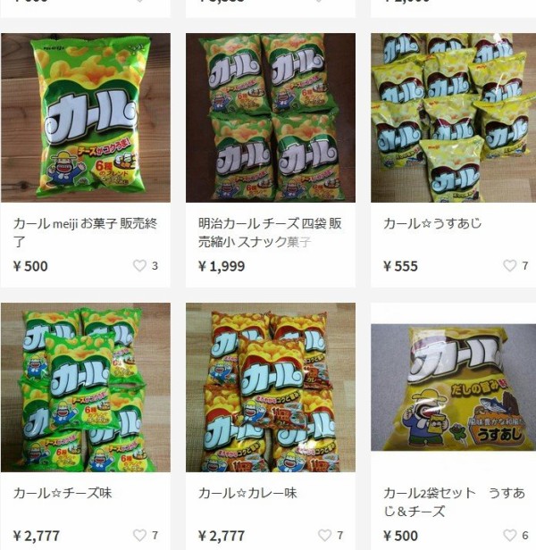 悲報 一部地域で販売停止になる カール 早速転売されまくる はちま起稿
