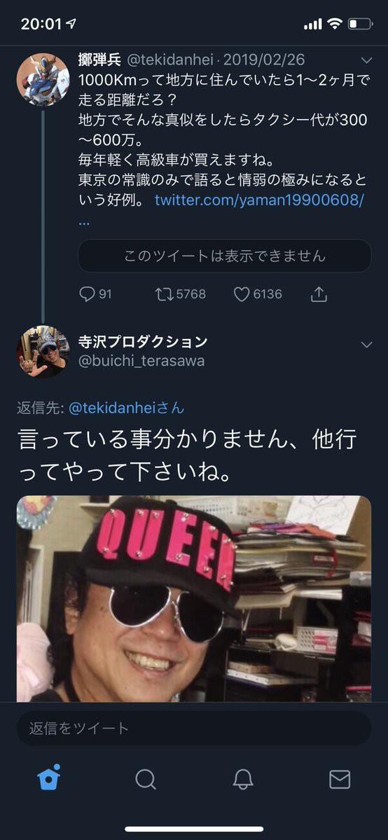 コブラ 寺沢武一氏の元アシ女性が 事務所の言い分は嘘 セクハラされ奴隷扱いだった と反論告発 闇深い証拠が大量発掘されてしまう はちま起稿