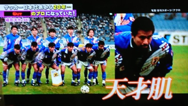 マジかよ 天才と呼ばれた元サッカー日本代表の礒貝洋光さん ホームレス同然の日暮らしになっていたことが判明 はちま起稿