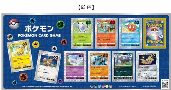 ポケモン 切手 シール 初代 ポケモン 切手 シール 初代