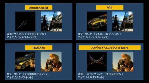 Ff15 に人気すぎてスクエニ公式ストアが鯖落ち これ予約でミリオン見えたわ はちま起稿