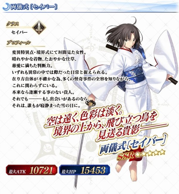 Fatego 空の境界コラボの詳細が発表 セイバー両儀式が 5で登場するぞ はちま起稿