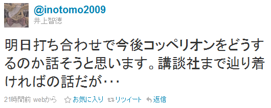 ヤンマガ連載 Coppelion コッペリオン アニメ化どころか連載も危うい雰囲気 はちま起稿
