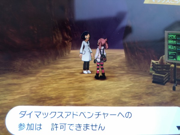 ポケモン剣盾 冠の雪原 スイクンの色違い厳選でダイマックスアドベンチャーのペナルティに注意 ペナ避け方法なども紹介 はちま起稿