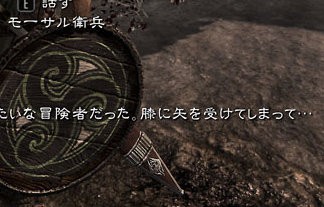 Tesシリーズのmmo The Elder Scrolls Online で 膝に矢を受けてしまった白骨死体 が発見されるｗｗｗ はちま起稿