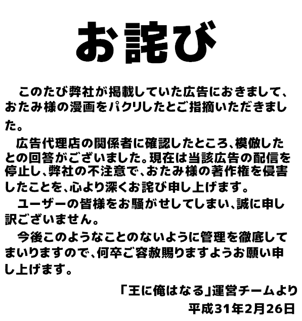 炎上 漫画家さんが中国ソシャゲに作品を丸パクリされて激怒 ソシャゲ側から謝罪されるも日本語がおかしすぎると話題にｗｗｗｗ はちま起稿