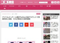 アイドルカレッジの近藤栞菜さん 14 重大な違反行為 で契約解除