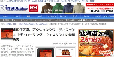 任天堂のdl専用ゲーム ザ ローリング ウェスタン の続編が配信決定