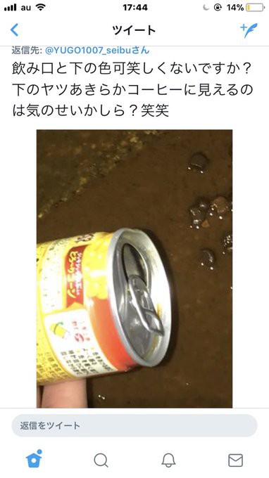 ツイッター民報告の ゲロ味コーンスープ ガチだった ローソンが変色を確認 一時販売中止に はちま起稿