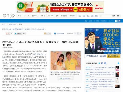 Nhkの新番組 おとうさんといっしょ のうたのお姉さん可愛すぎワロタｗｗｗｗｗ はちま起稿