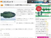ザ 鉄腕 Dash の企画で参加してみたいものトップ5 Tokio Vs 100人の刑事 ゼロ円食堂 Dash村 など はちま起稿