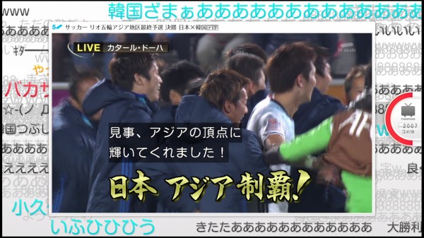 速報 サッカー日本代表 リオ五輪アジア最終予選で韓国を破り逆転優勝 はちま起稿 速報 サッカー日本代表 リオ五輪アジア最終予選で韓国を破り逆転優勝 はちま起稿
