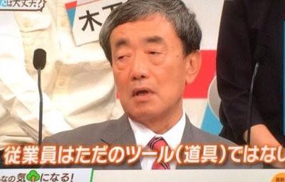 カルビーの会長 松本晃氏の名言 従業員はただの道具ではない 給料を増やし社員の待遇を良くするのは一番大事 はちま起稿