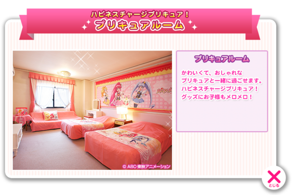 テレビで池の平ホテルの プリキュアルーム が紹介され話題にwwwwwww はちま起稿 テレビで池の平ホテルの プリキュアルーム が紹介され話題にwwwwwww はちま起稿