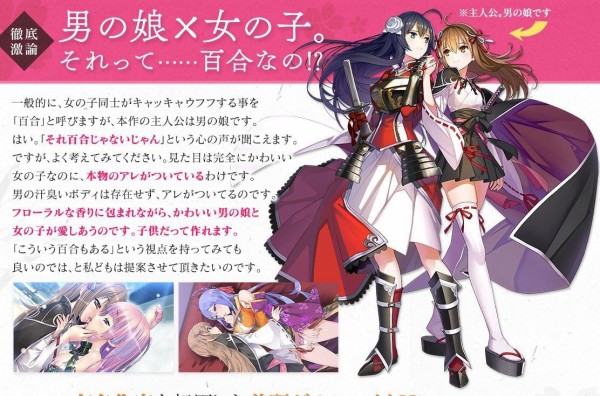男の娘 女の子 は百合じゃない 論争 みんなはどう思う はちま起稿