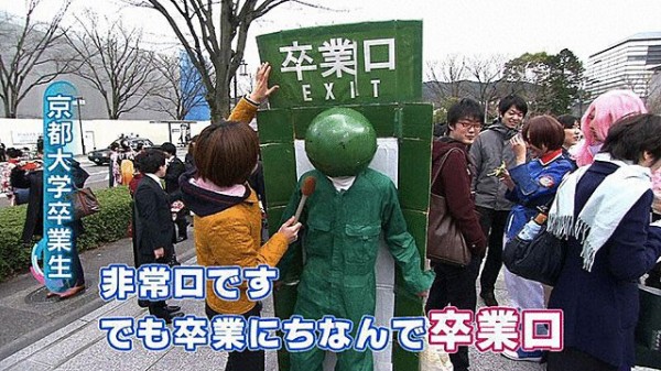 京大にドラえもんのきぐるみ出現 うろついて逮捕 卒業生 いつからこんな場所に はちま起稿