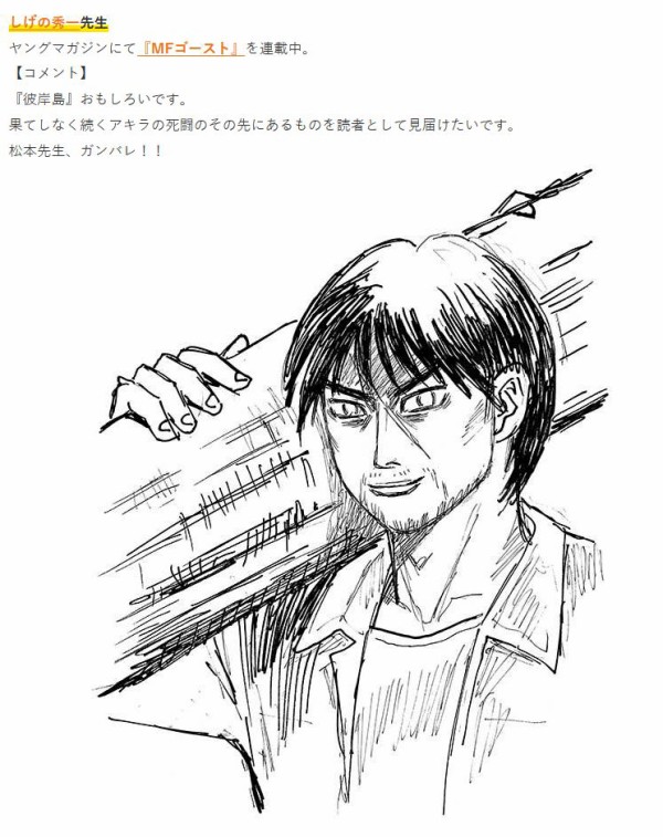 画像】漫画『彼岸島』作者・松本光司先生ェ、ガチの超豪華大物漫画家