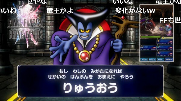 夢のコラボ Dqmslとffbeがコラボ決定 それぞれにお馴染みのモンスターが出現 はちま起稿