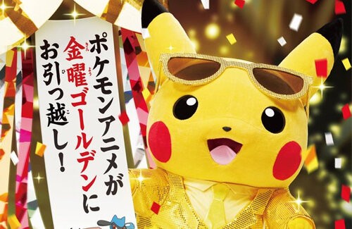 本日からアニメ ポケットモンスター が毎週金曜18時55分に移動 忘れるなああああああああ はちま起稿 本日からアニメ ポケットモンスター が毎週金曜18時55分に移動 忘れるなああああああああ はちま起稿