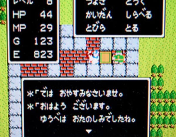 今日で ドラゴンクエスト 発売から34年に 堀井雄二さんが あのセリフ の秘話を語る はちま起稿