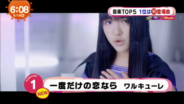 マクロスd めざましテレビに ワルキューレ キター 宇多田を抜いて初登場1位に輝く 出演まとめ はちま起稿