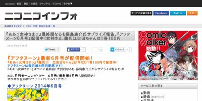 漫画 ああっ女神さまっ が連載25年目にして最終回 今日発売のアフタヌーンに掲載 はちま起稿