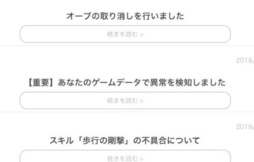 スマホゲー ファイアーエムブレムヒーローズ 課金石が無限にもらえるバグ見つかる そのバグを利用しまくった結果ｗｗｗｗｗ はちま起稿