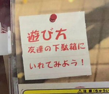 妹や女子高生からの手書きラブレターがゲットできる神ガチャガチャが名古屋に存在すると話題に ヤンデレ版もあってバリエーション豊富 はちま起稿