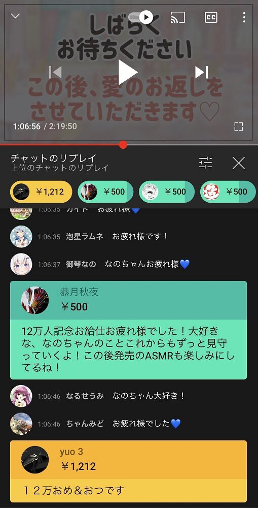 画像 とある女性vtuberのコメント欄が気持ち悪すぎると話題 はちま起稿