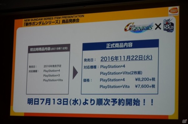 シリーズ新作 Gジェネレーション ジェネシス 発売日決定 Ps3は対象外に Vitaは容量の大きさから2枚組にｗｗｗｗｗｗｗｗｗ はちま起稿