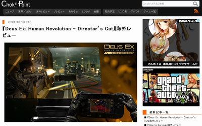 デウスエクス Dc 海外レビューまとめ Wiiuが必要としていたゲーム Wiiu本来の革新性を提供 はちま起稿