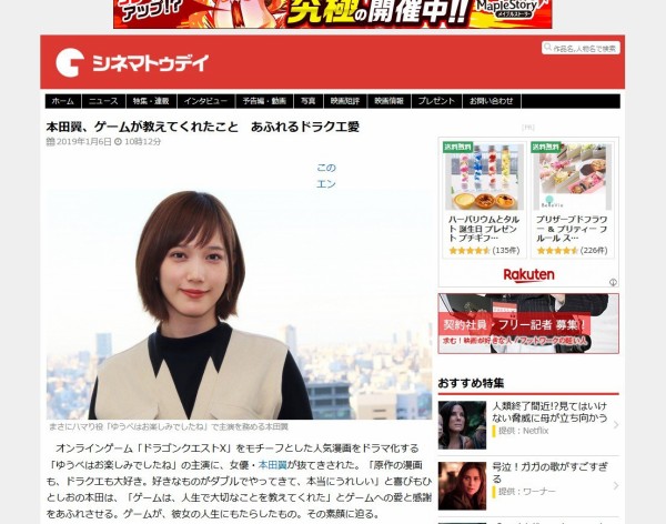 本田翼さん ゲームは人生で大切なものを教えてくれる ドラクエ10は1日18時間くらいやってた はちま起稿