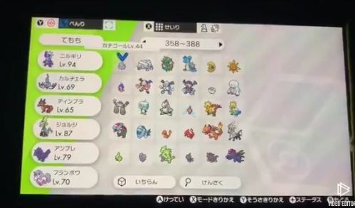 ガチ勢 ポケモン剣盾 イーブイ役声優 悠木碧さん ボックスで ガラル図鑑 を再現 1匹を除き見事コンプリートしてしまう はちま起稿