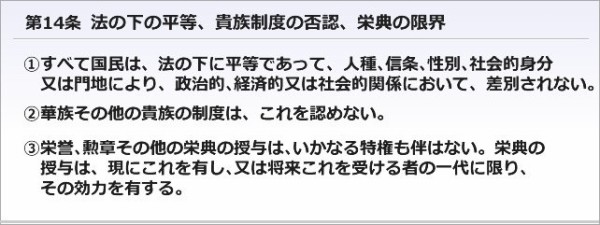 栄誉 勲章その他の栄典の授与は 安い いかなる特権も伴はない これは 削除