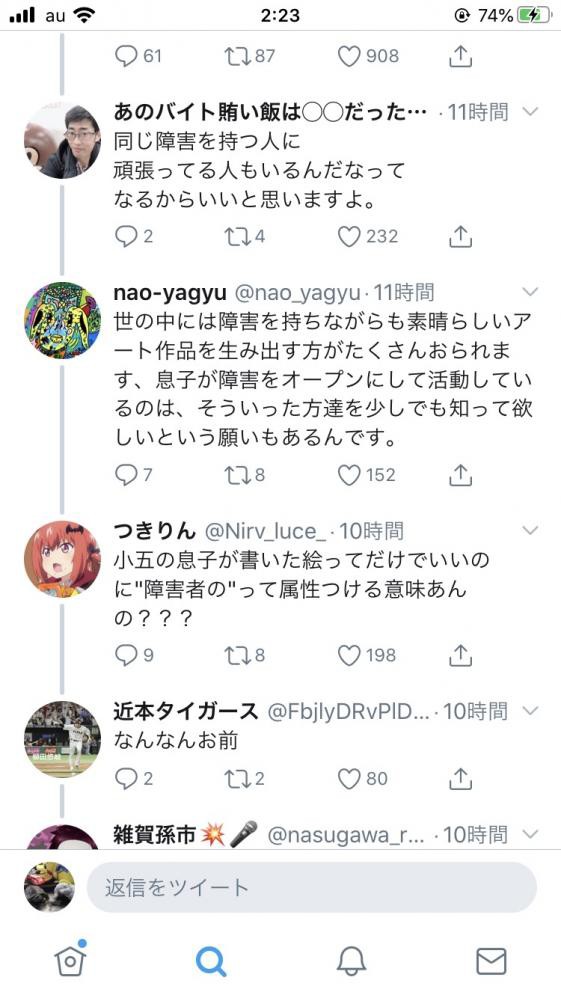 悲報 前澤友作さん 100万円を1000人にプレゼントするで ツイッターリプ欄が地獄と化す はちま起稿