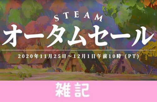 激安速報 Steam オータムセール スタート ダークソウル3 が1485円 ペルソナ4g が1584円で買えるぞおおおお ほぁ はちま起稿