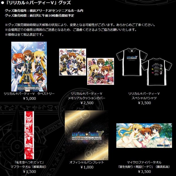 なのは完売 リリカルなのは のイベント物販で万円以上買う人が続出ｗｗｗｗｗｗ はちま起稿