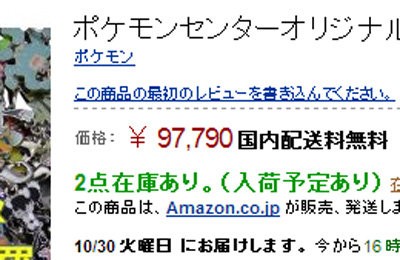 ポケモン全649匹のメタルチャームがポケモンストアに登場 約10万円の全部入りもあるぞwwwww はちま起稿 ポケモン全649匹のメタルチャームがポケモンストアに登場 約10万円の全部入りもあるぞwwwww はちま起稿