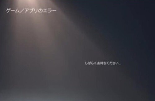 悲報 Ps5が公式生放送などでフリーズ多発 ソフトウェア側の問題か はちま起稿