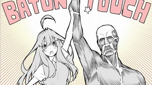 進撃の巨人 と 五等分の花嫁 がコラボｗｗｗｗｗｗｗｗ はちま起稿