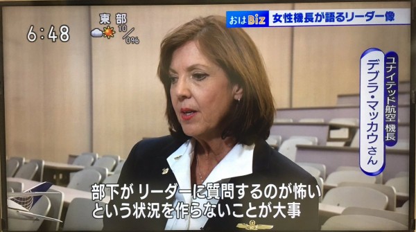 名言 女性機長が語る 理想のリーダー像 が素晴らしすぎると大絶賛が殺到 リーダーは部下からの を恐れてはならない はちま起稿