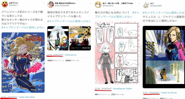 アベンジャーズステマ疑惑の漫画家が自白 Prタグの代わりに専用タグを付けて感想を投稿する という依頼を受けたことがある はちま起稿