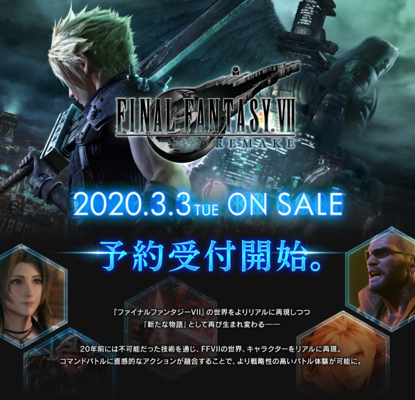 速報 Ff7リメイク が遂に予約開始 ７７個限定の超高級時計も発売 はちま起稿