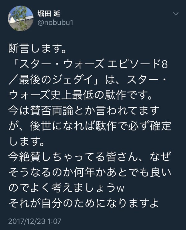 賛否両論で炎上中の スターウォーズ 最後のジェダイ まとめ 監督が攻撃してくるファンにコメント はちま起稿
