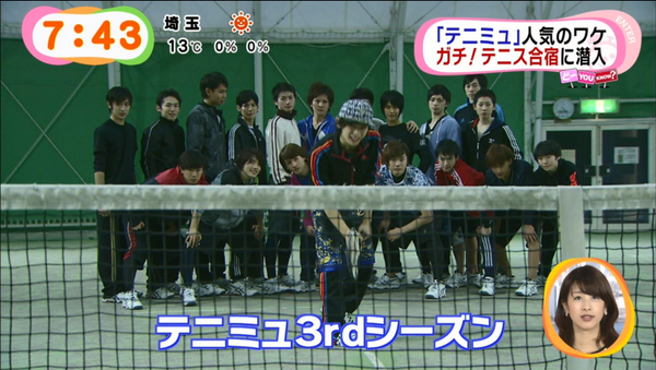 めざましテレビで放送された テニミュ まとめ 合宿の様子 キャスト陣からのコメントなど はちま起稿