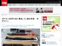 ポケモン世界大会であわやテロ 参加者を脅迫した2人組を逮捕 散弾銃やライフルまで見つかる はちま起稿