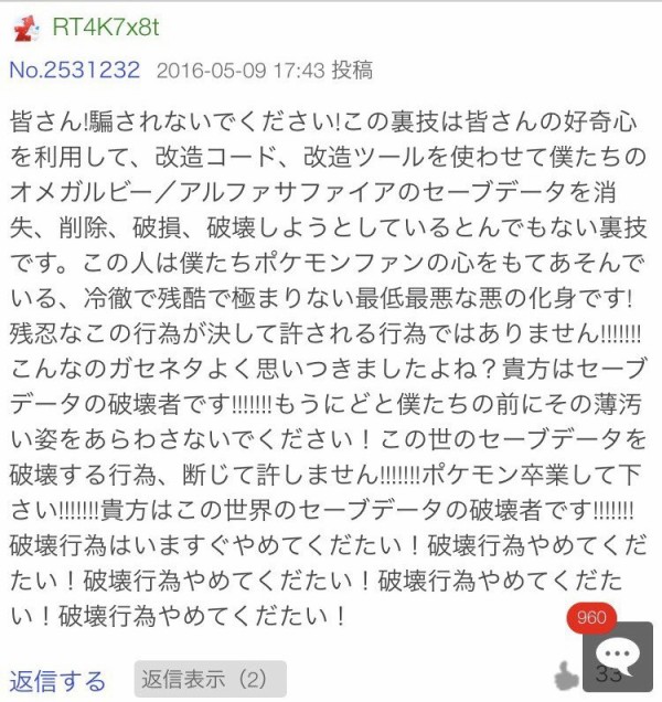 ワザップジョルノで知られる例のユーザーさん 第2弾 3弾と次々名言が見つかってしまうｗｗｗｗｗ はちま起稿