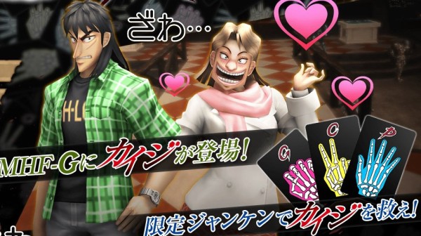 みんなでゴミクズのカイジを助けよう モンハンfg のカイジコラボムービーがクッソよく出来てるｗｗｗｗｗｗｗ はちま起稿