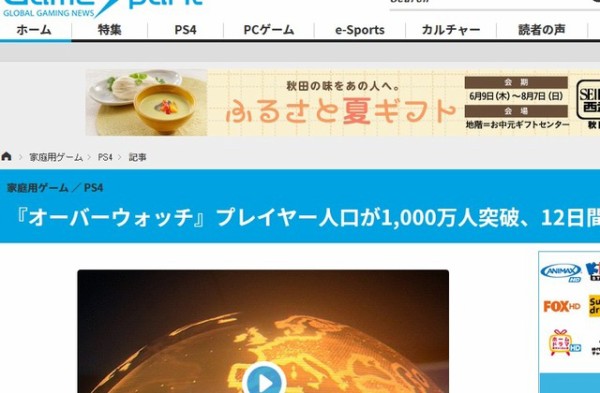 オーバーウォッチ プレイヤー人口が1 000万人突破 これぞ覇権ゲーの勢い まだプレイしてない奴いるの はちま起稿