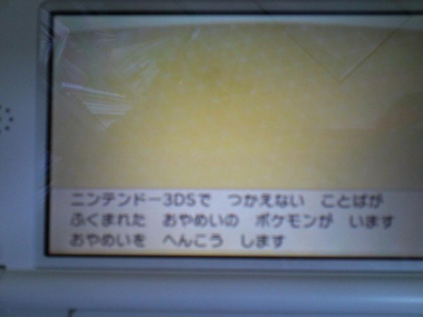 ポケモンxy ついに ポケモンバンク ポケムーバー が来たぞ 伝説厨パ解禁 エンテイの せいなるほのお など様々なカオスがｗｗｗｗｗｗ はちま起稿